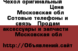 Чехол оригинальный iPaky Xiaomi Redmi 4 Gold › Цена ­ 400 - Московская обл. Сотовые телефоны и связь » Продам аксессуары и запчасти   . Московская обл.